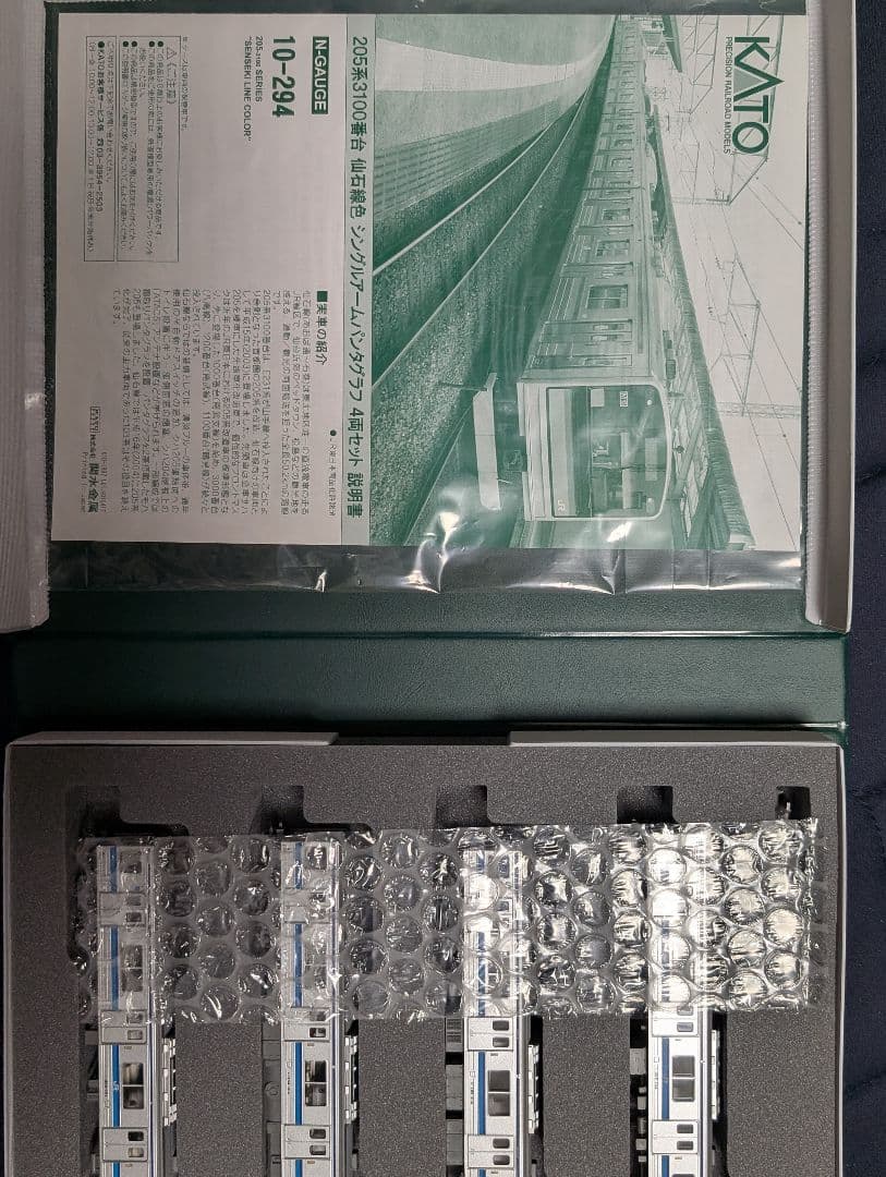 KATO 10-294 205系3100番台仙石線 SP4両セット