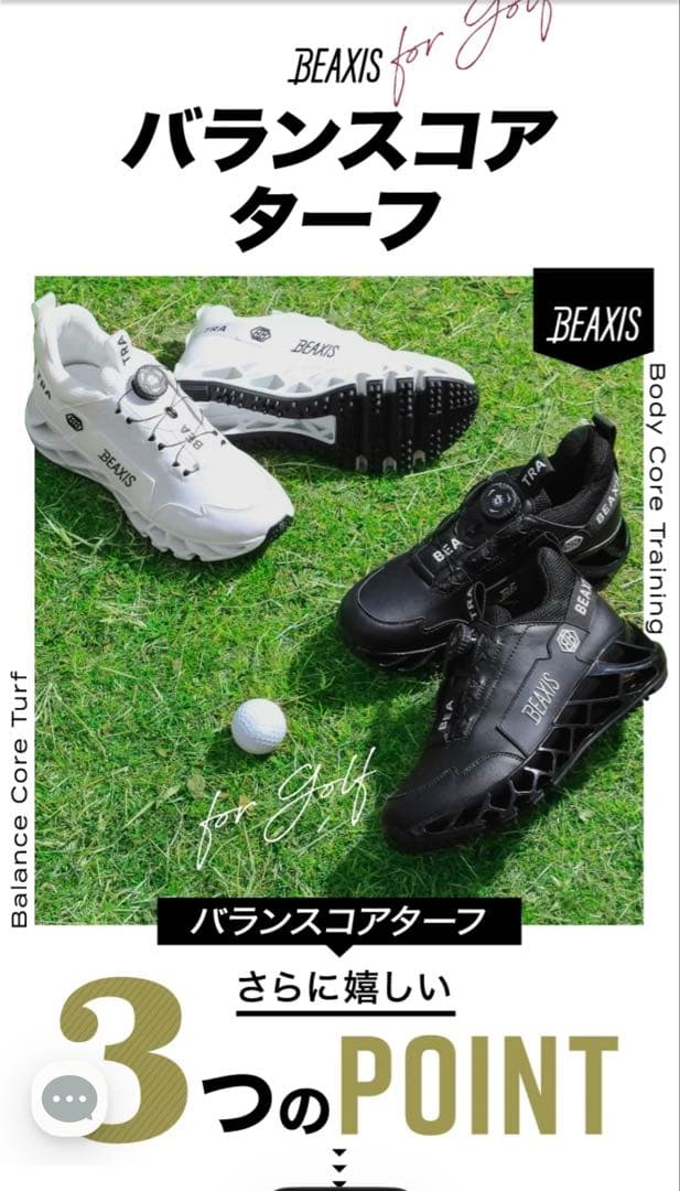 美品　BEAXIS バランスコアターフ ゴルフシューズ