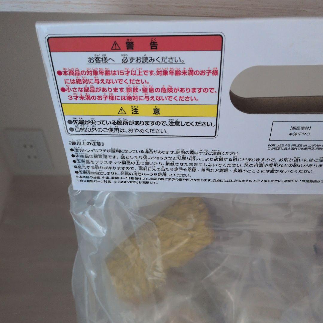 ドラゴンボール 黄金大猿悟空ラストワン賞