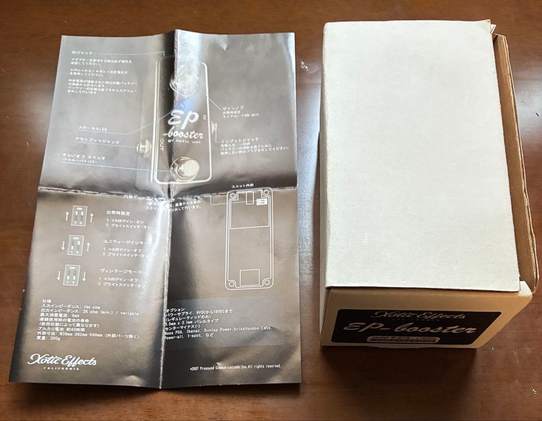 Xotic EP Booster ギターエフェクター クリーンブースター