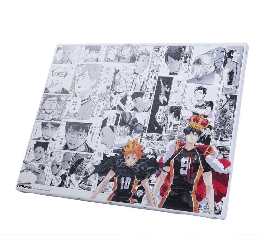 ハイキュー展ファイナル限定 フルカラービッグアートボード
