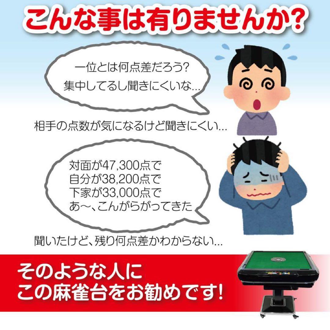 R2136全自動麻雀卓 家庭用 折りたたみ 麻雀卓 デジタル点棒計算