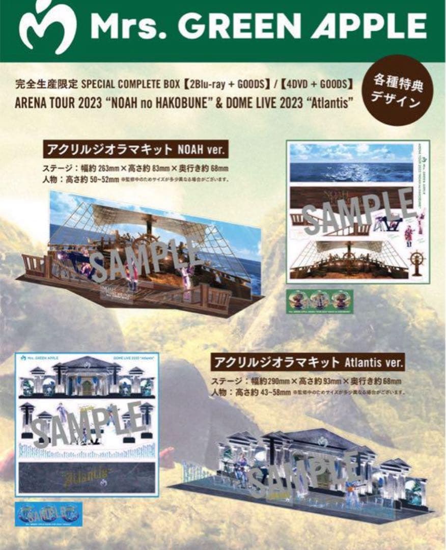 【新品未使用・未開封】Mrs. GREEN APPLE ノア ジオラマセット