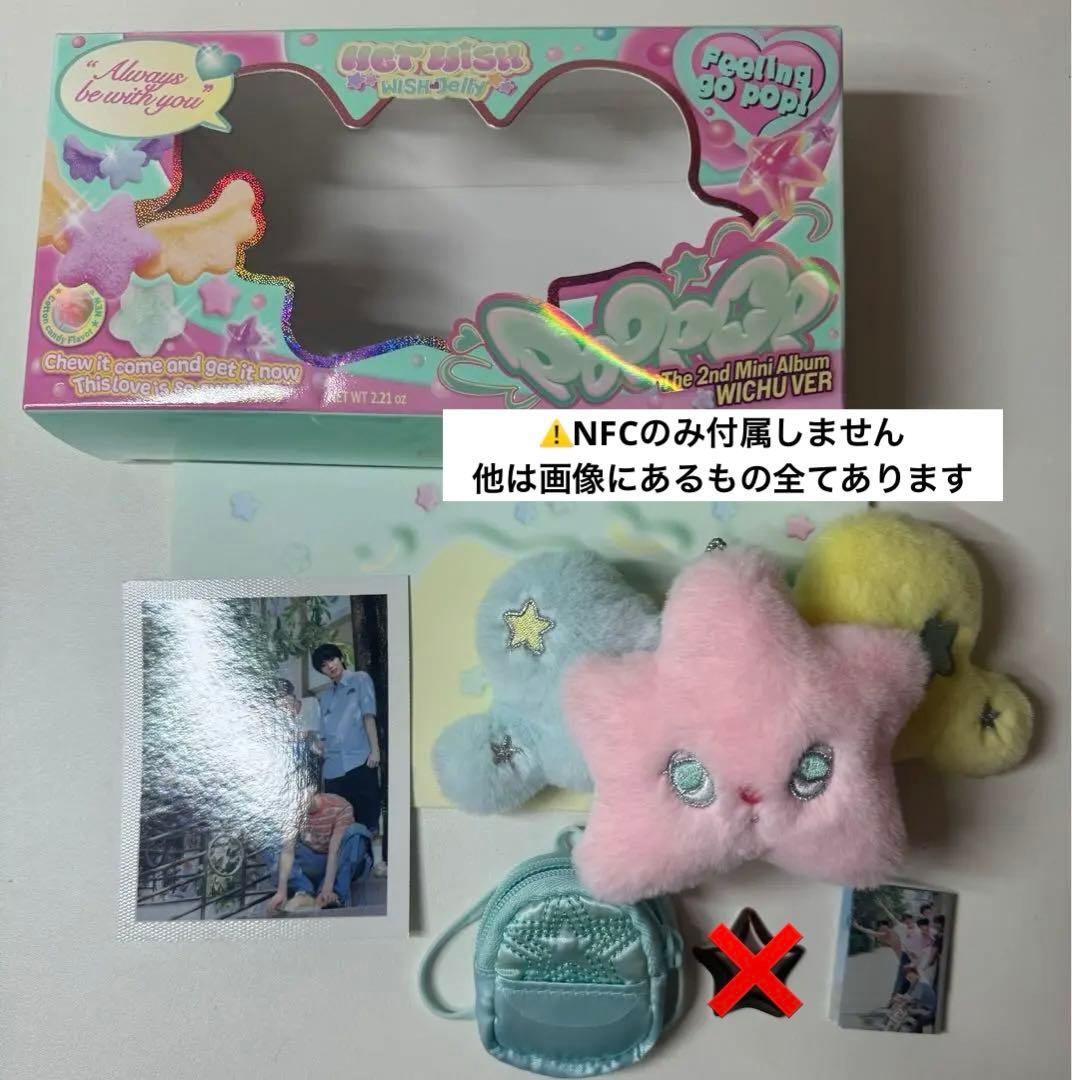 NCT WISH ユウシ유우시 トレカ➕グッズ セット売り