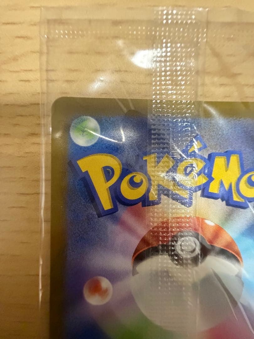 ピカチュウ：プレシャス コレクターボックス ソード&シールド プロモ 未開封