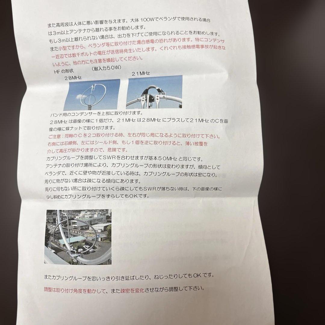 ループアンテナ コントロールボックス付き