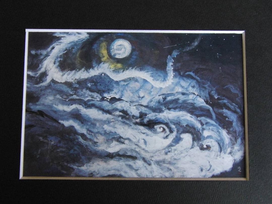高頭信子、【龍雲】、希少な額装用画集より、新品額装付、状態良好