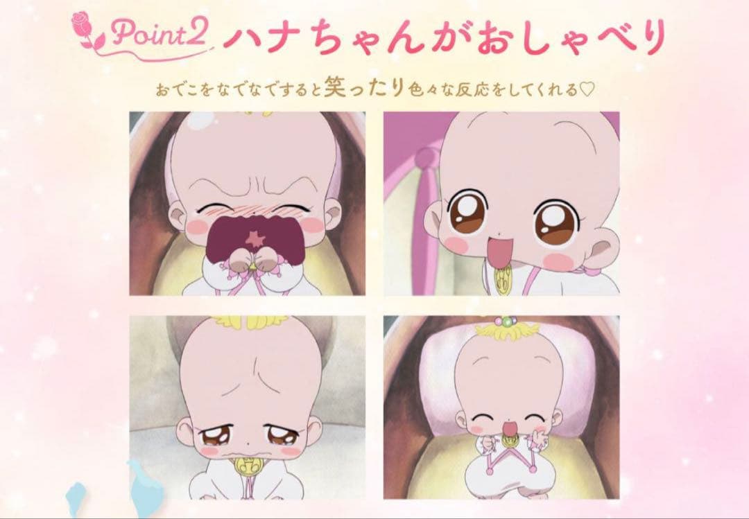 未開封 Special Memorize おジャ魔女どれみ# バブバブハナちゃん