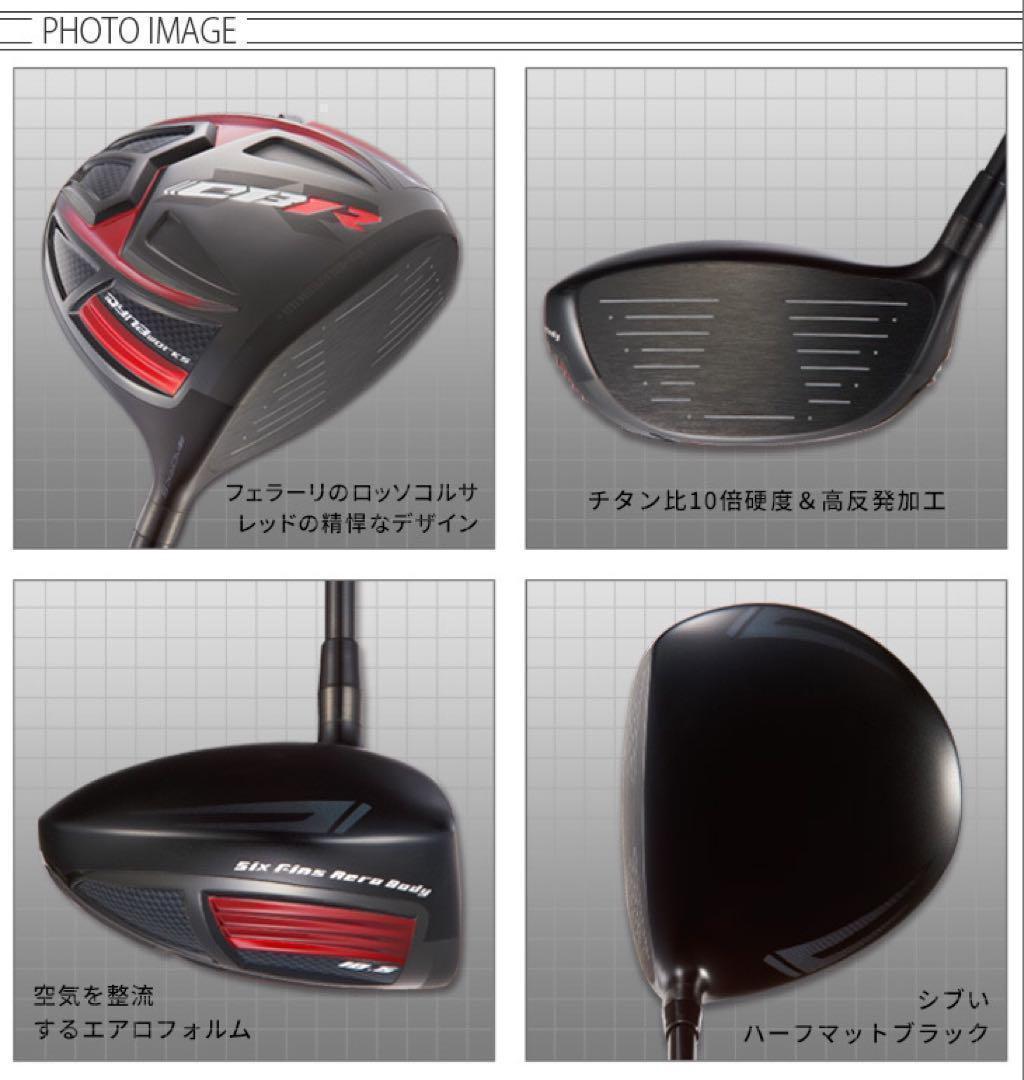 ◆ヘッド◆ ドラコン最多勝利で ステルス パラダイムより飛ぶ CBR ブラック2