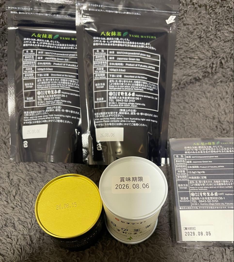 星野製茶園　抹茶　星授　光玉の白　星の抹茶スティック　もくれん　高級　希少