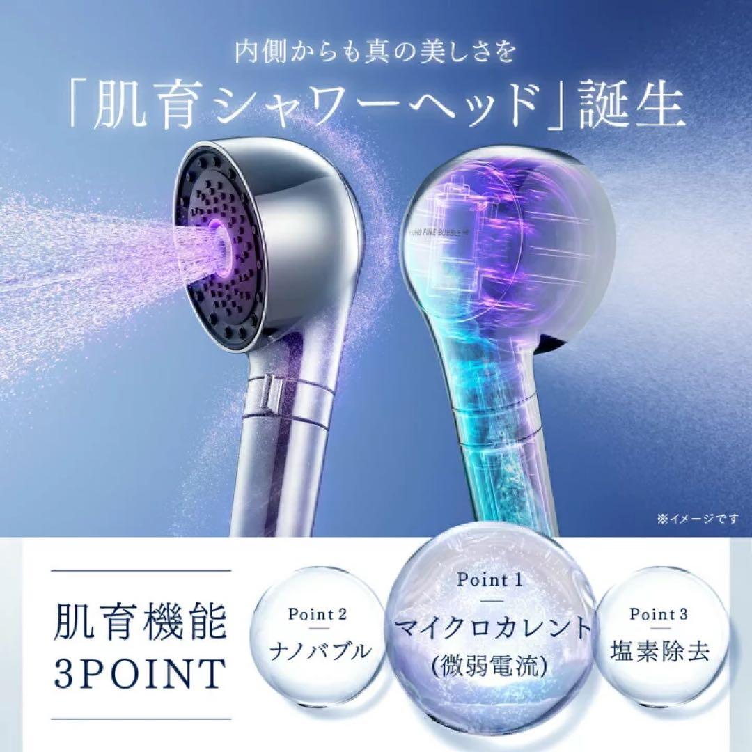 MYTREX HIHO FINE BUBBLE +e シャワーヘッド