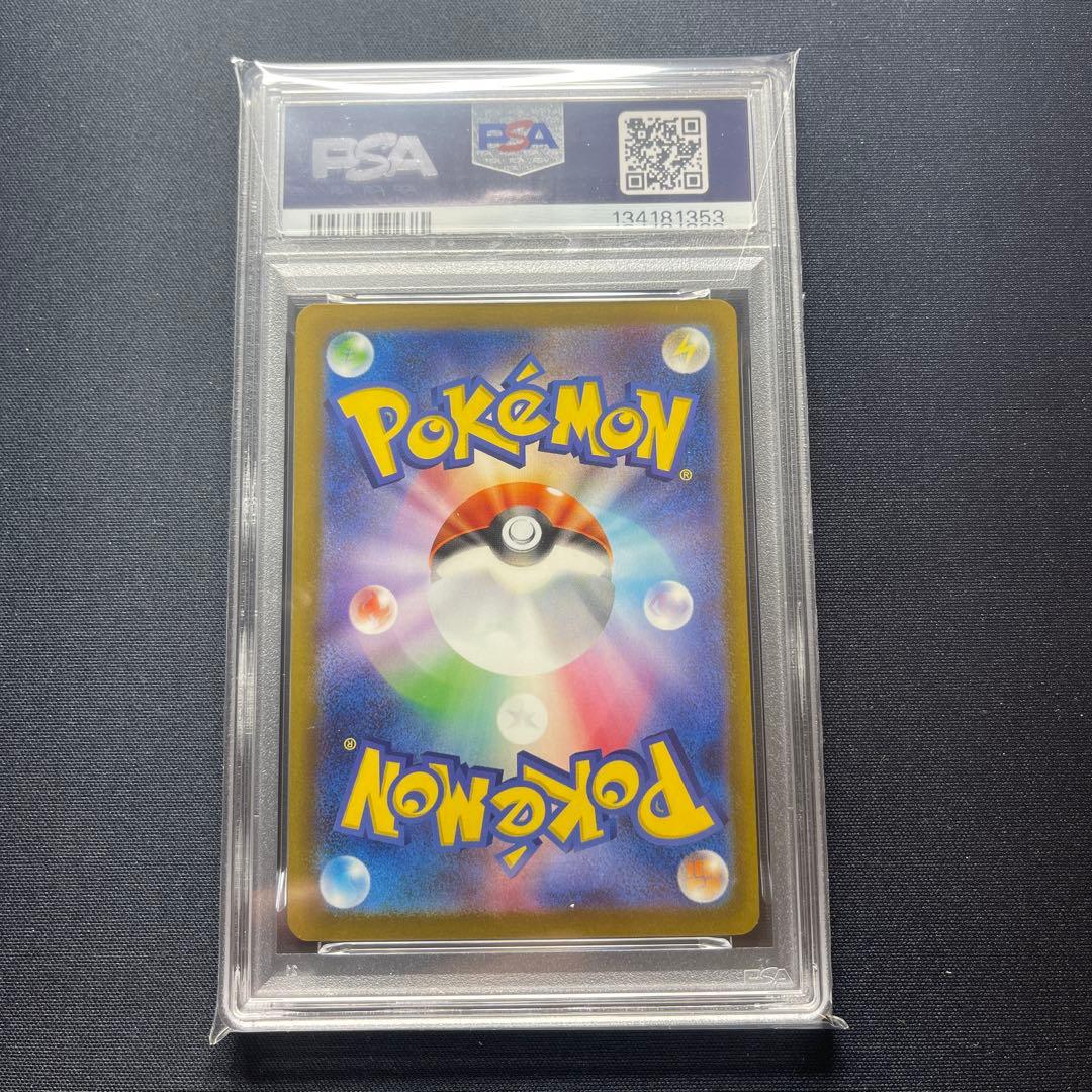 2025 ピカチュウ #020 GEM MT 10 マクドナルド　psa10