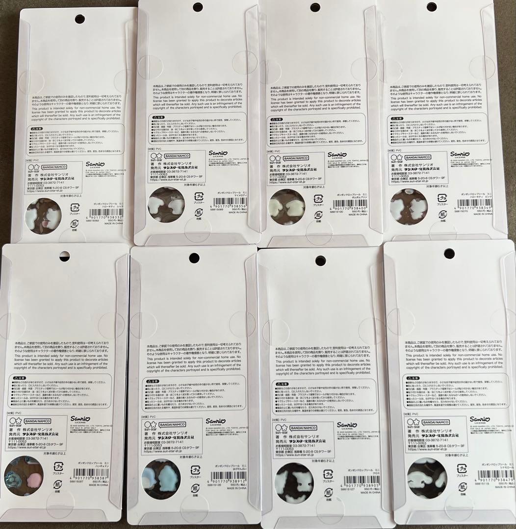 正規品‼️サンリオ ボンボンドロップシール