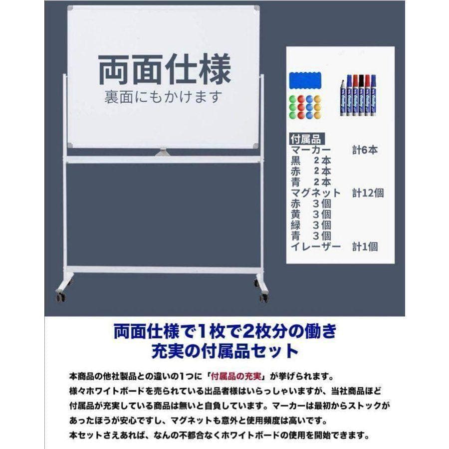 中古　ホワイトボード 移動式 キャスター付き 両面 幅180cm 高さ90cm