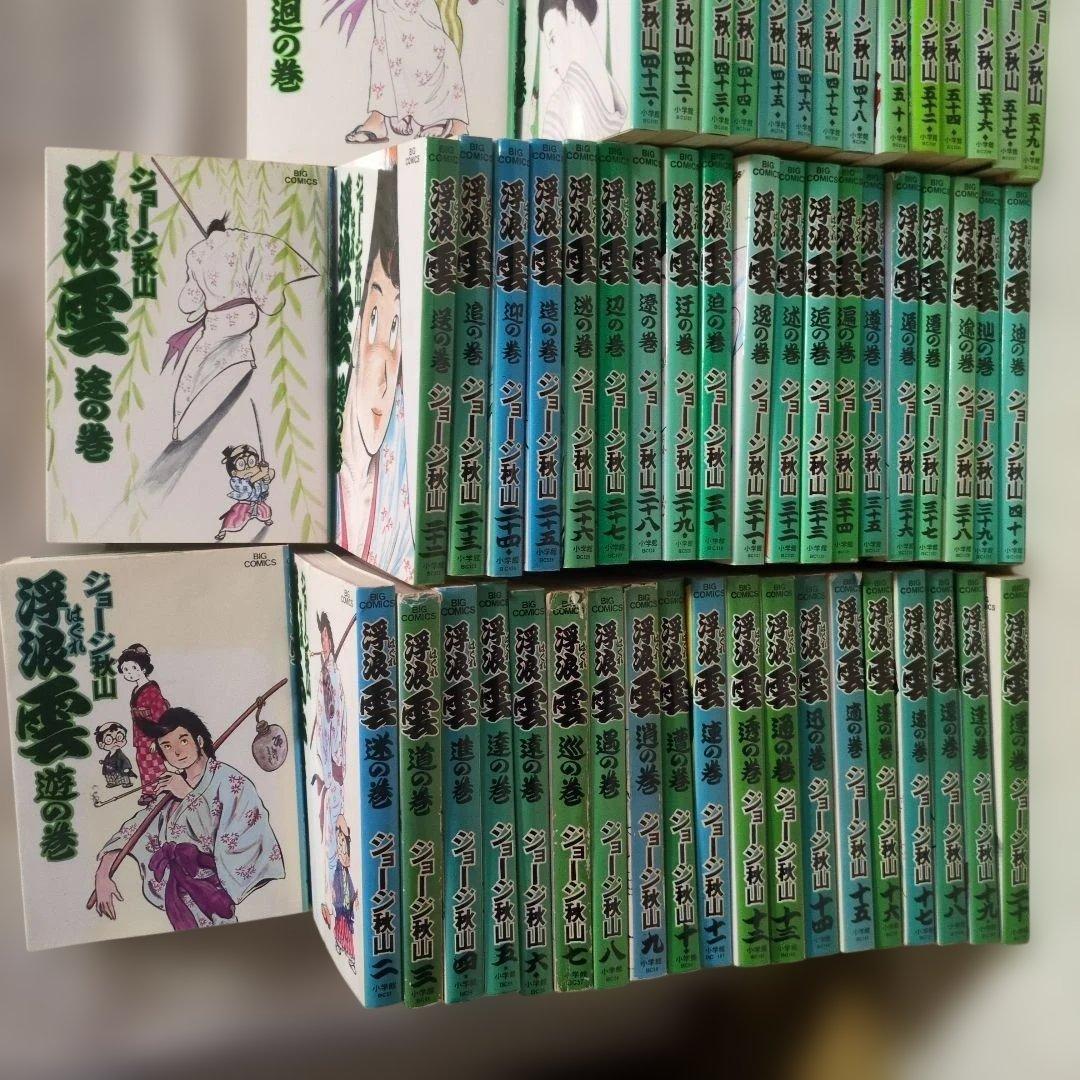 激レア　浮浪雲　ジョージ秋山　75巻セット　非全巻