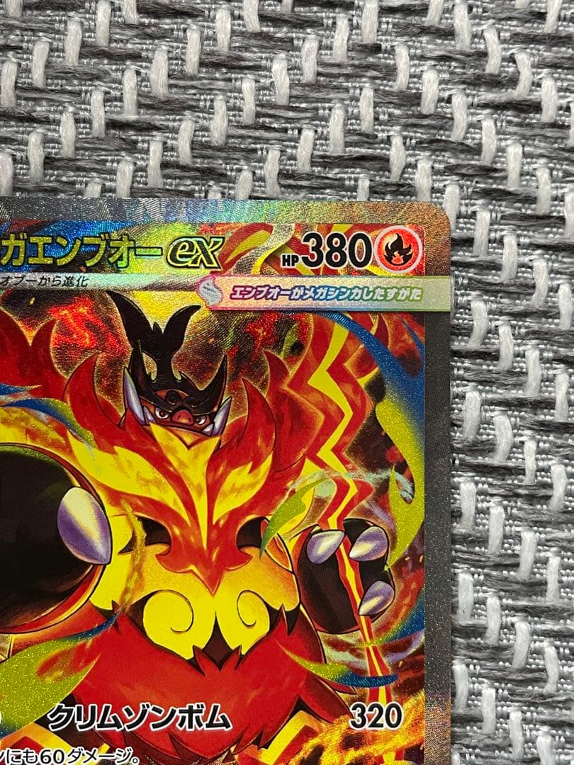 メガエンブオーex sar スタートデッキ100 no.101 引退品