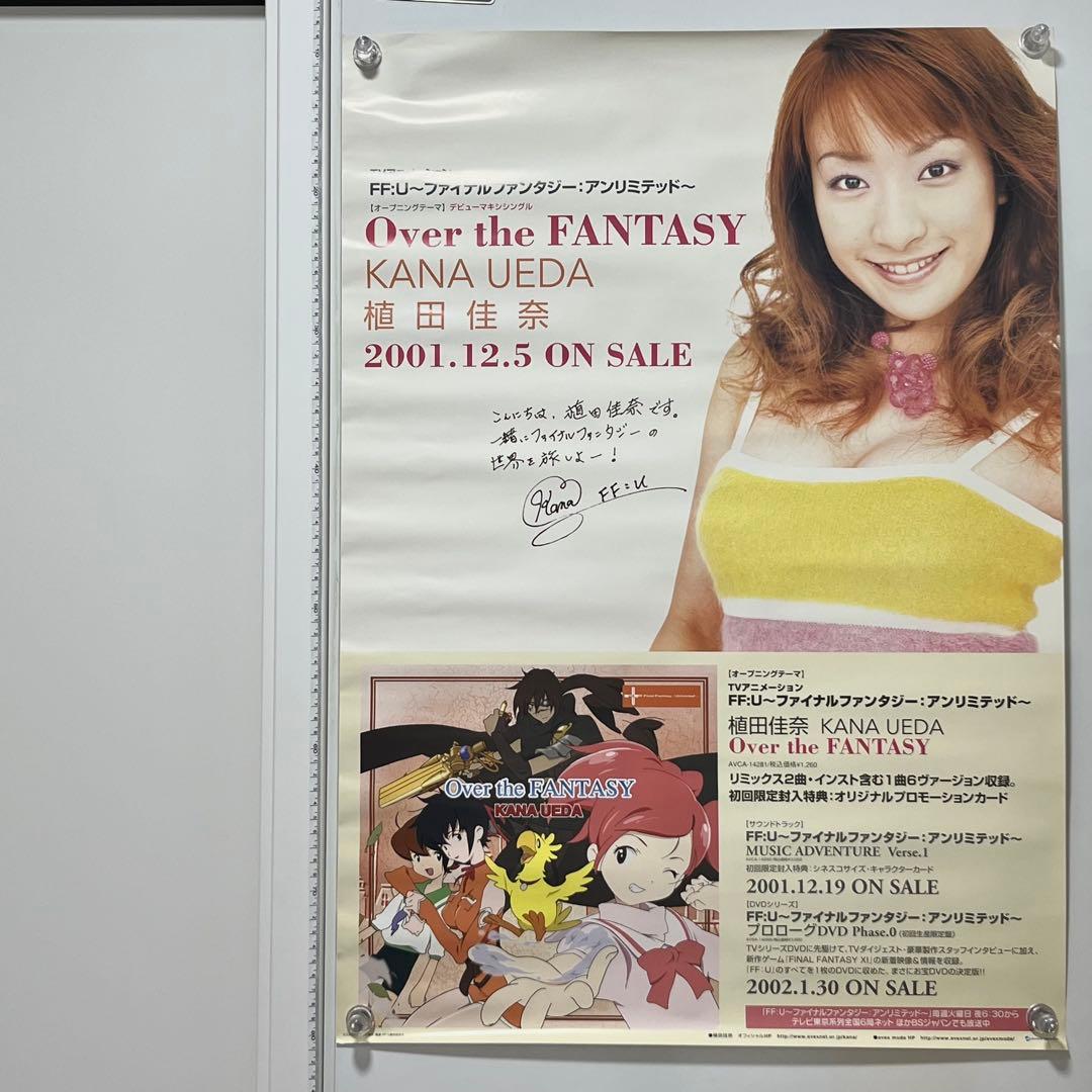 ファイナルファンタジー:アンリミテッド ポスター4点セット