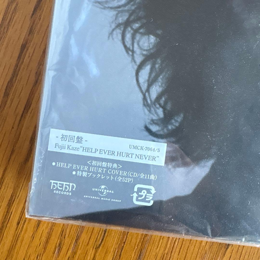 HELP EVER HURT NEVER 初回盤　新品未開封
