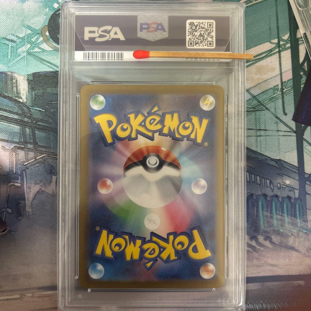 SAR ゼイユ psa10