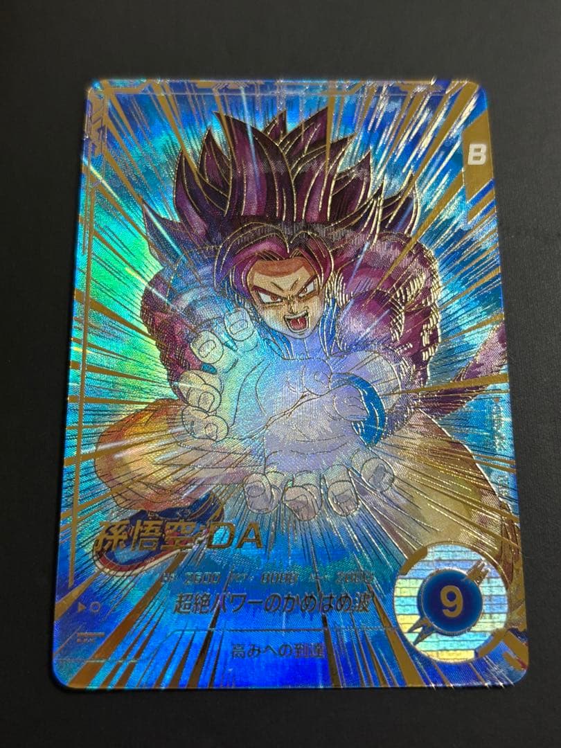 ドラゴンボールスーパーダイバーズSDV5-055★ GDR 孫悟空:DA