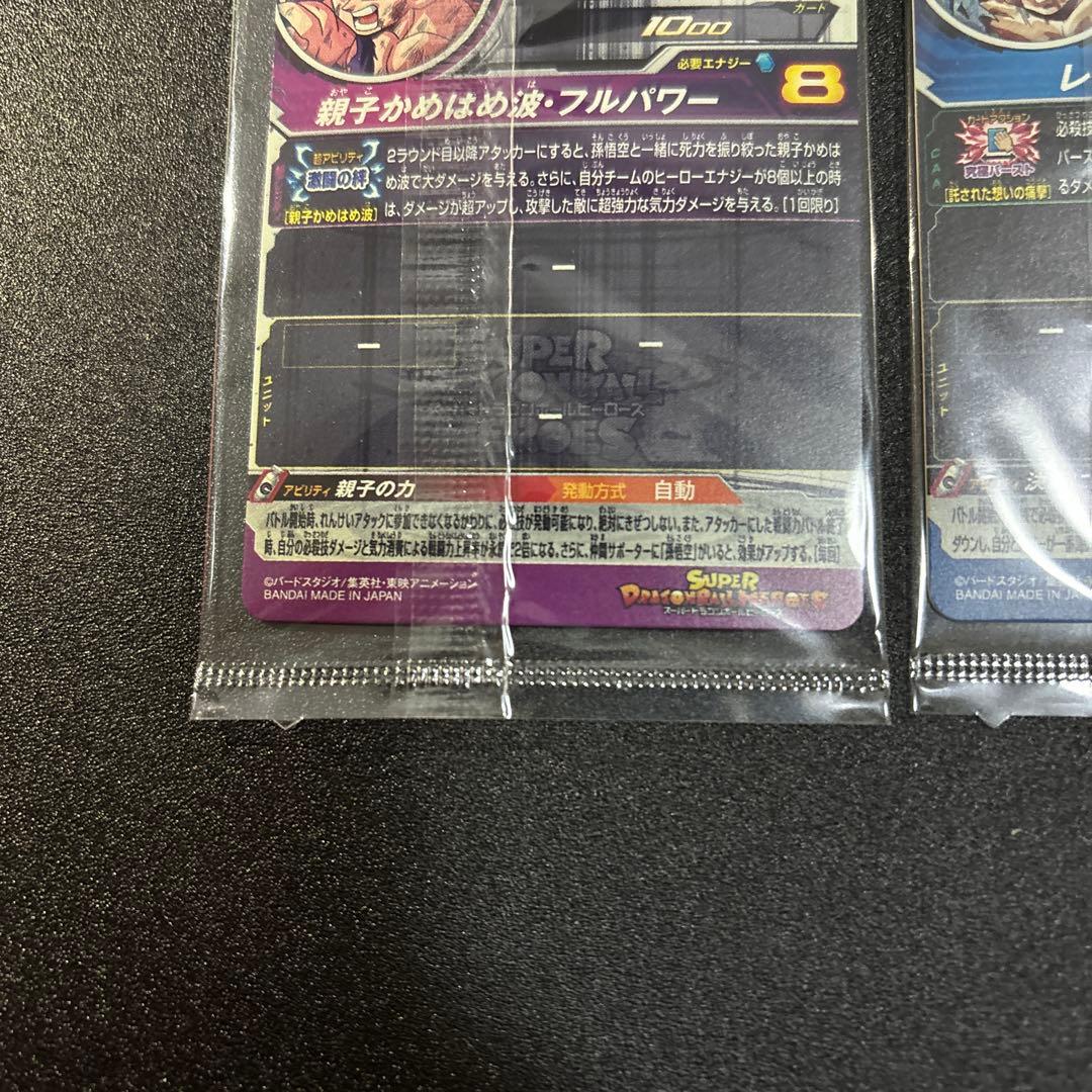 ugm1-sec3 p 孫悟飯 少年期 mm3-071 孫悟空 未開封