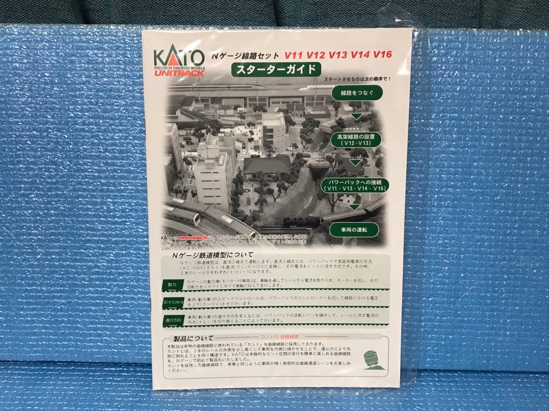 KATO V14 内側複線路セット 20-873