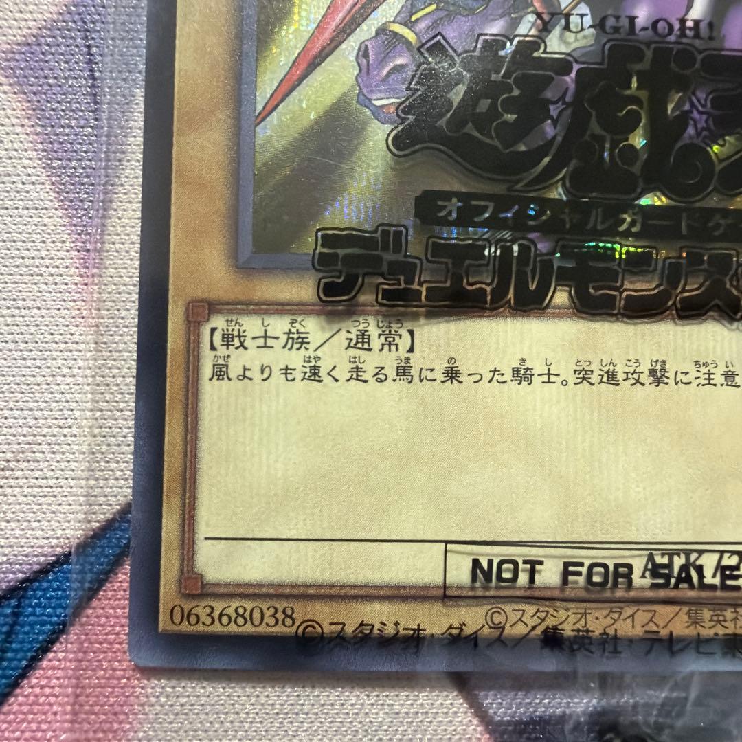 暗黒騎士ガイア　ブルーシークレット　未開封