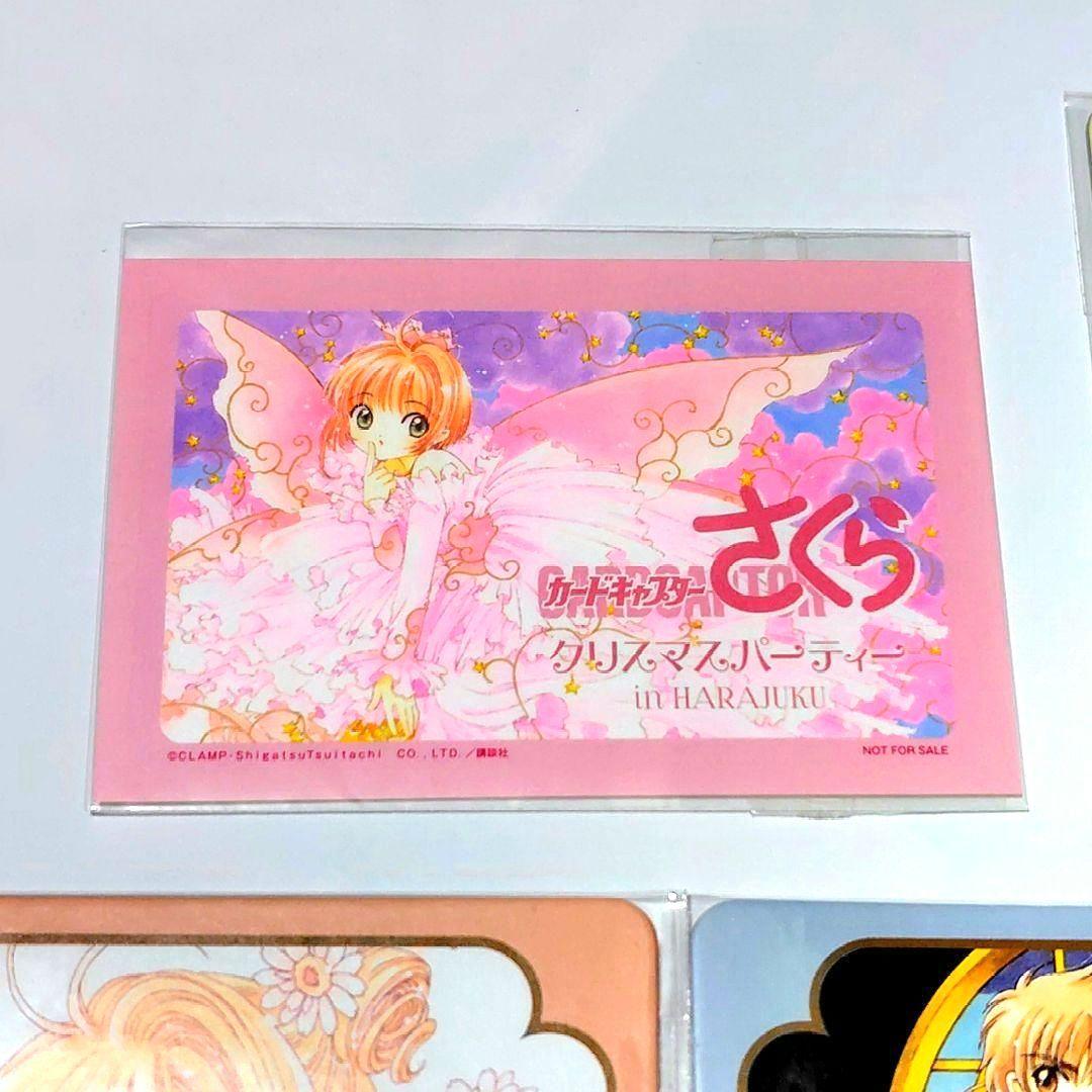 カードキャプターさくら　クリスマスパーティー　原宿　コースター