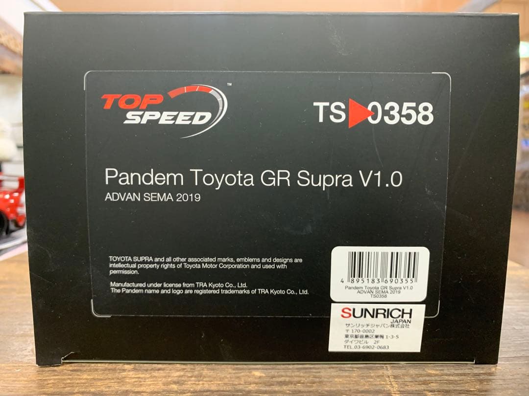 1/18 Pandem Toyota GRスープラ V1.0