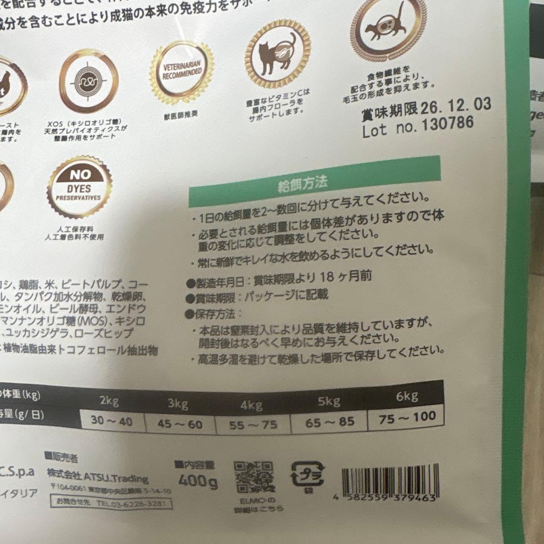 ELMO 　キャットフード 2kg☓2　400g☓5　合計6キロ