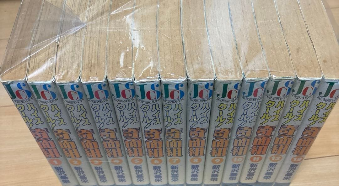 【希少品】ハイスクール奇面組 ワイド版 1〜13巻 全巻セット 完結 新沢基栄