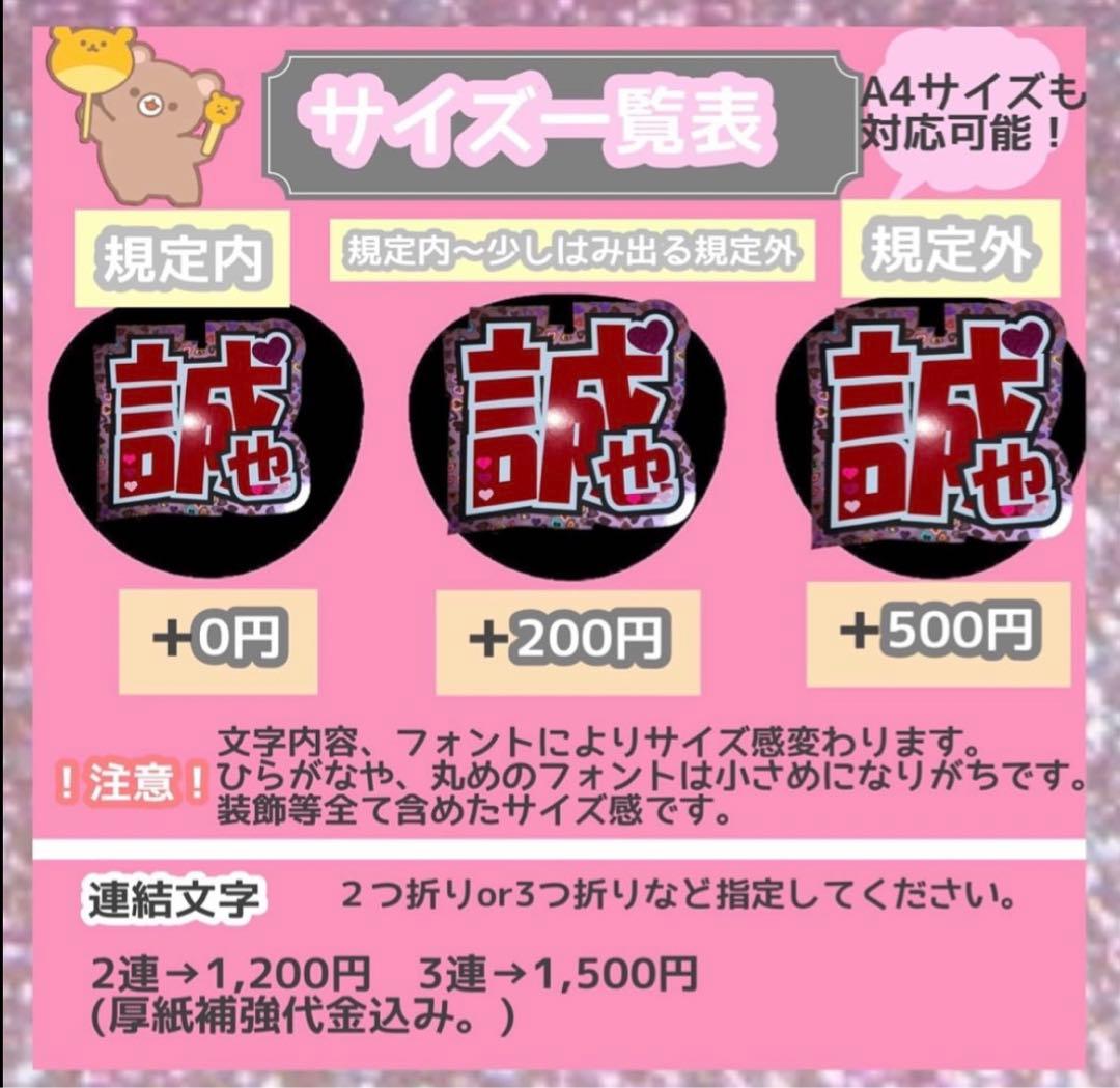 うちわ屋さん　うちわ文字　連結可能　国内アイドル　韓国アイドル　俳優女優さんなど