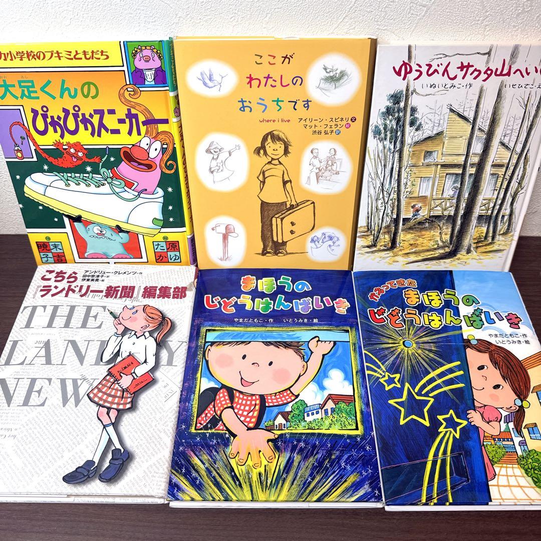 【低学年〜】厳選良書 40冊 課題図書・くもん推薦図書多数 まとめ売り H
