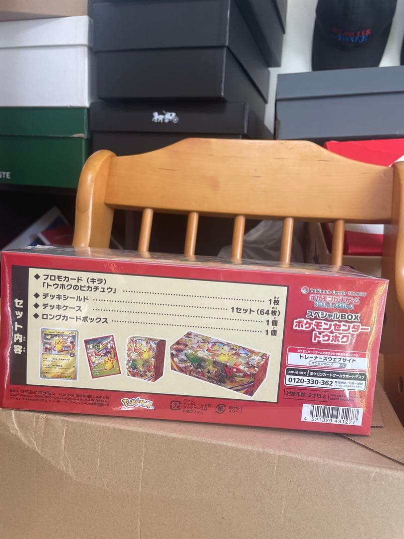 トウホクポケモンセンター ドウホク スペシャルBOX