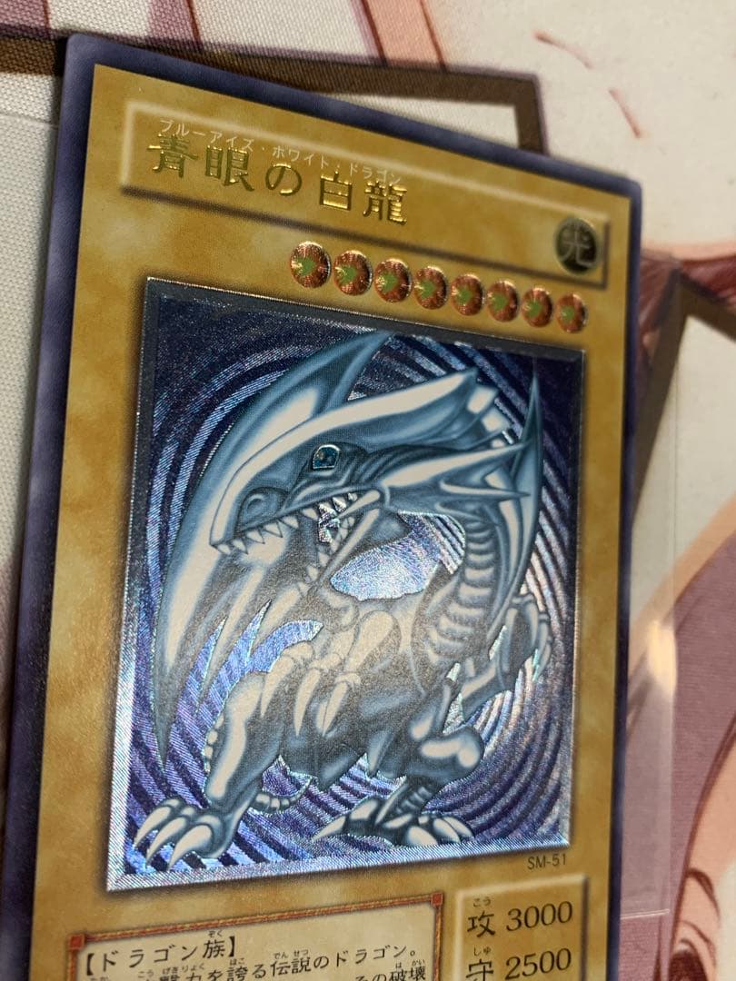 遊戯王　青眼の白龍 レリーフ　濃青艶　SM-51 レリブル ブルーアイズ