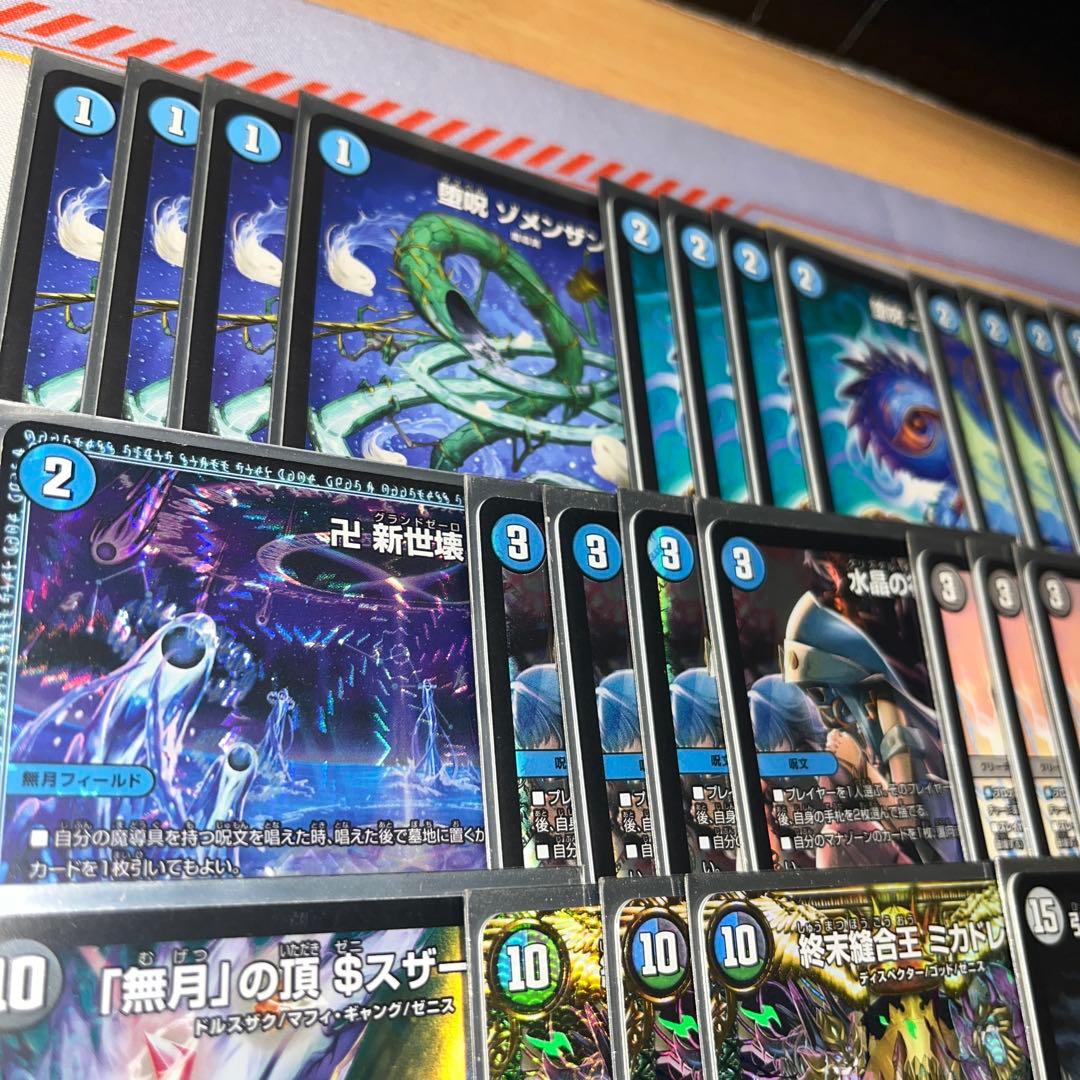 クリスタル魔道具デッキ