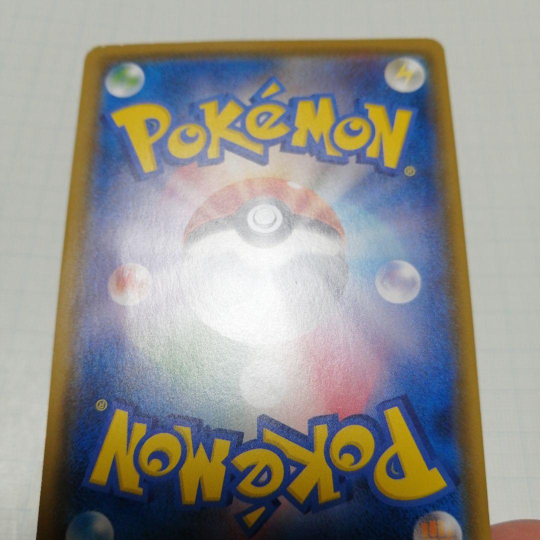 ポケモンカード　ボスごっこピカチュウ　アクア団　プロモ