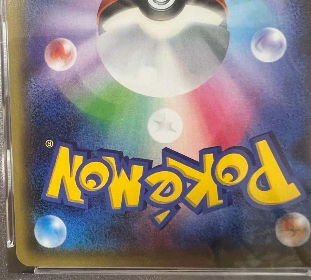 ピカチュウ RR CP3 ポケキュン　PSA10