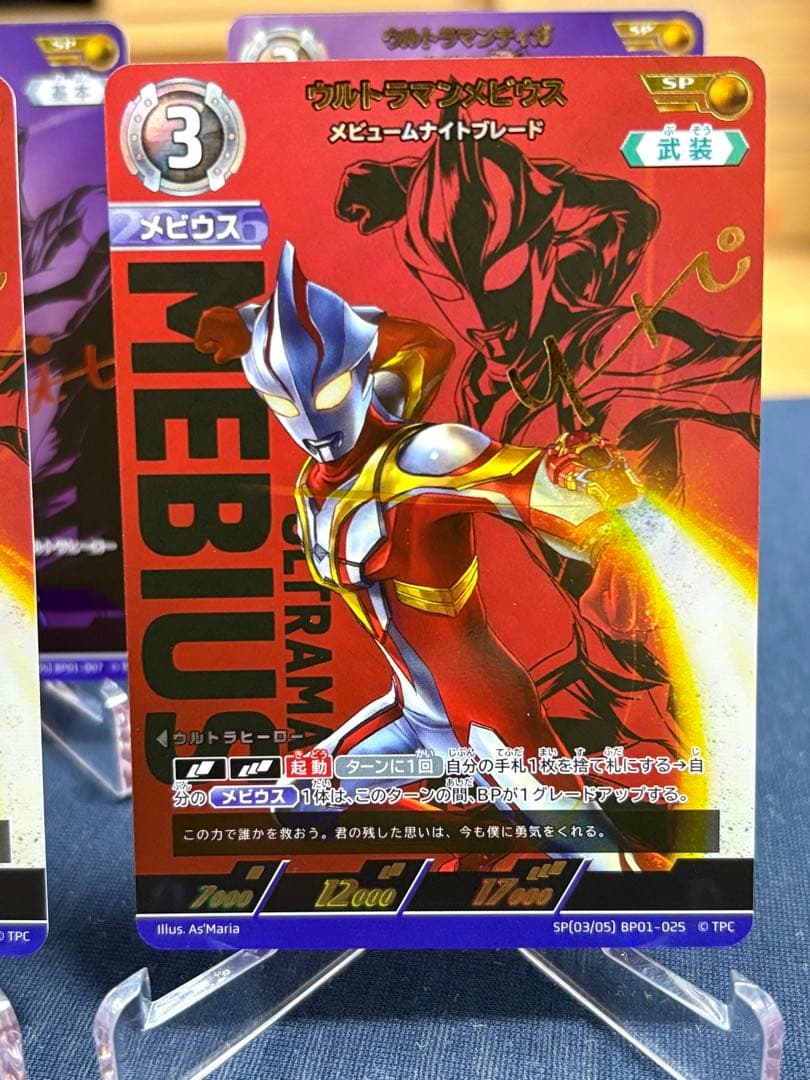 【メビウスSP】×２枚【ティガSP】×２枚 ウルトラマンカードゲームSP４枚