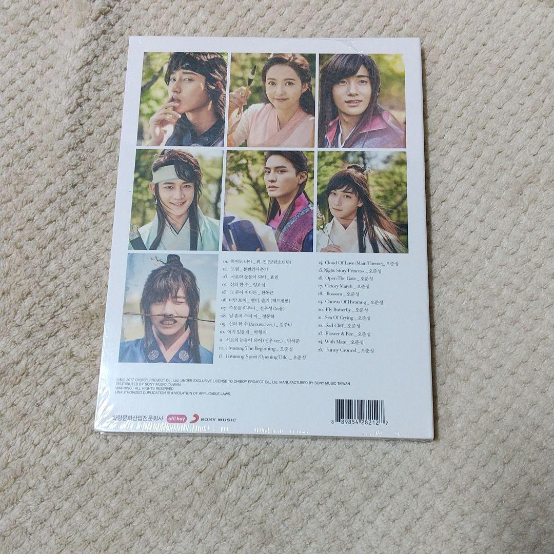 花郎～ファラン OST CD 新品 台湾盤 韓国ドラマ