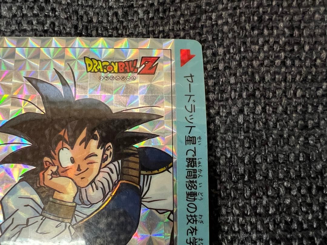 当時物 アマダ ドラゴンボールZ PPカード 15弾 631 帰ってきた悟空