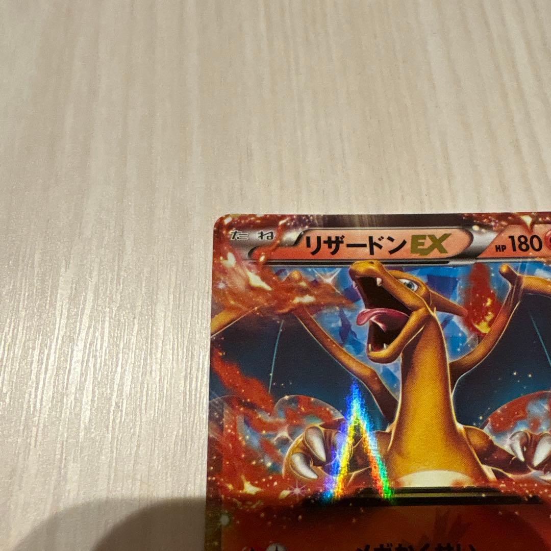 リザードンEX PROMO XYシリーズプロモーションカード
