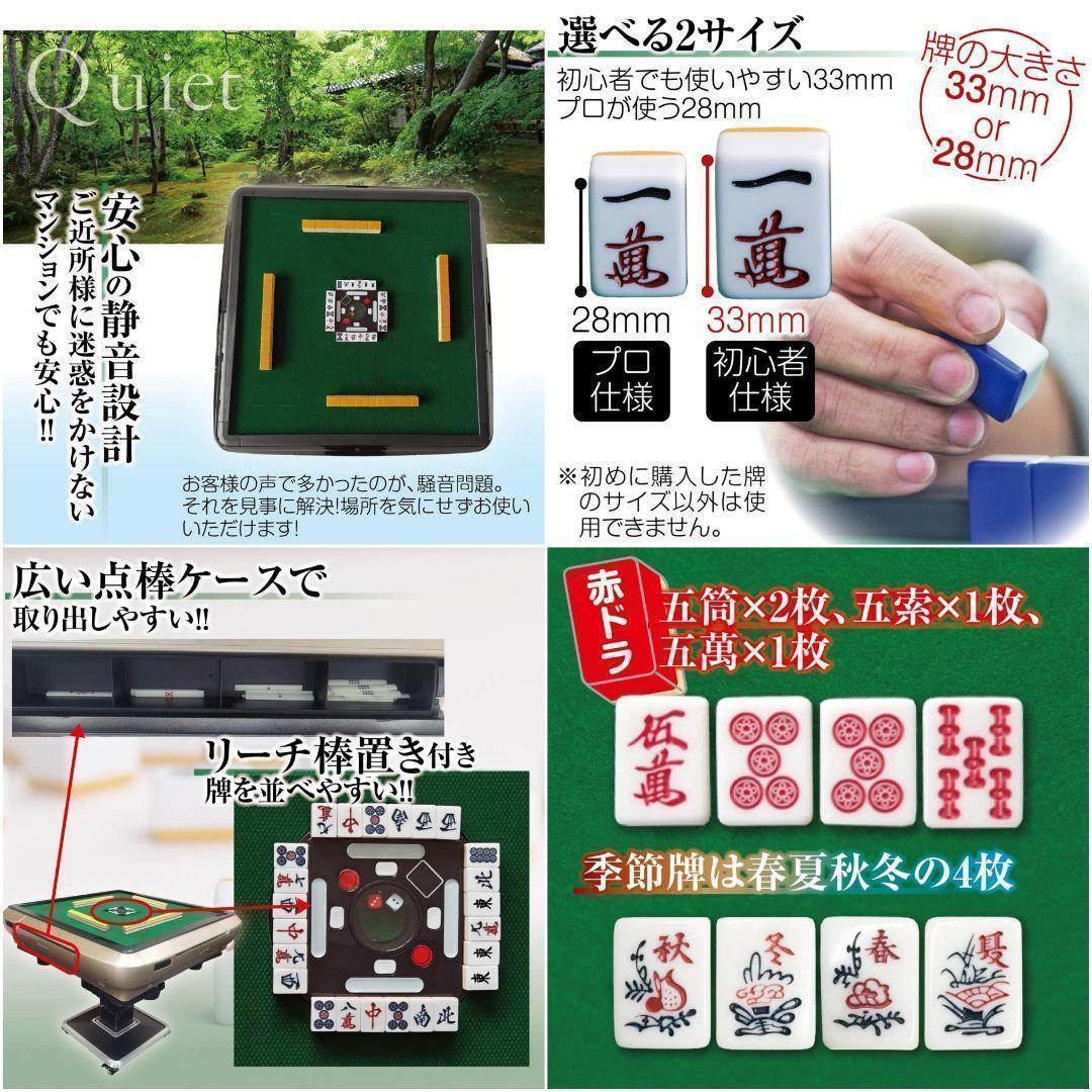 R2130-3全自動麻雀卓 折りたたみ 麻雀卓 麻雀台 ガラス製脚 33mm