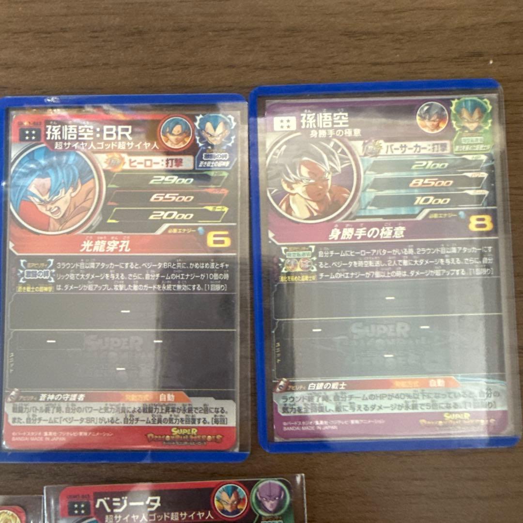 ドラゴンボールヒーローズ7枚セット