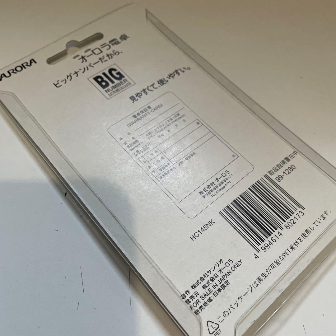 激レア　1999年　キティ　電卓　システム手帳用　定規　未開封　サンリオ