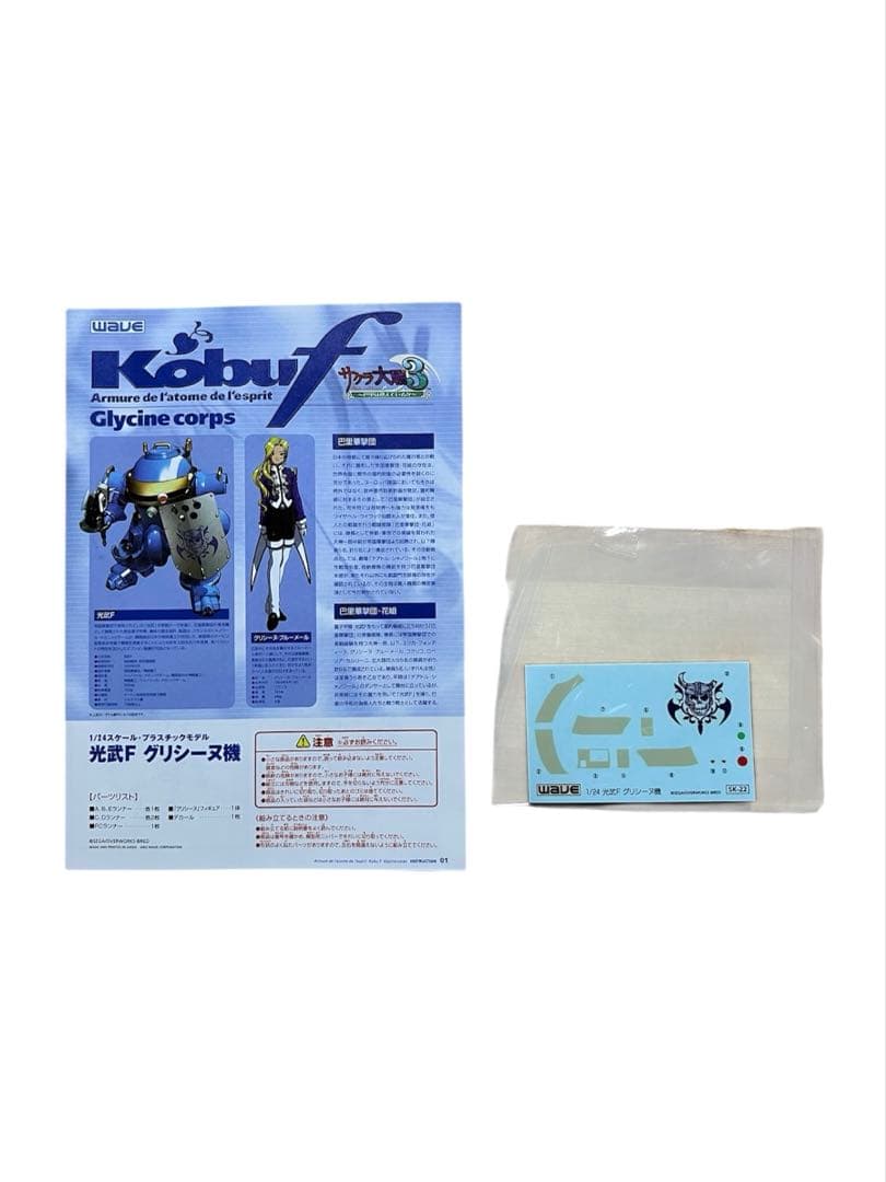 WAVE 1/24 光武F 6種セット サクラ大戦3 未組立品