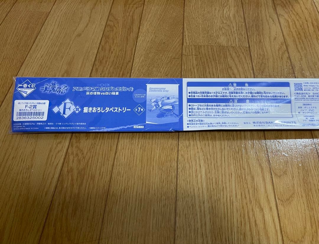 T*N様 一番くじ ウマ娘 シンデレラグレイ 灰の怪物vs白い稲妻 A C D