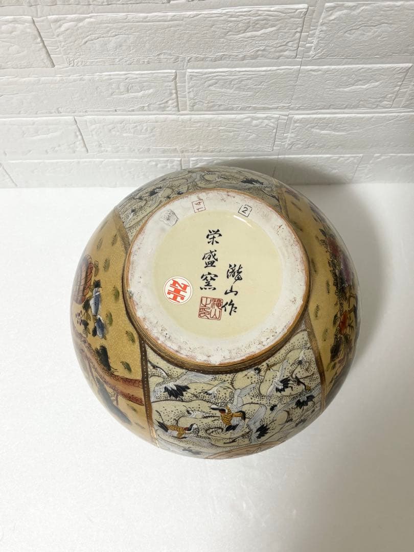 薩摩焼/栄盛窯/瀧山 作/金襴飾壷/骨董/飾壷インテリア/オブジェ/花生/三段壷