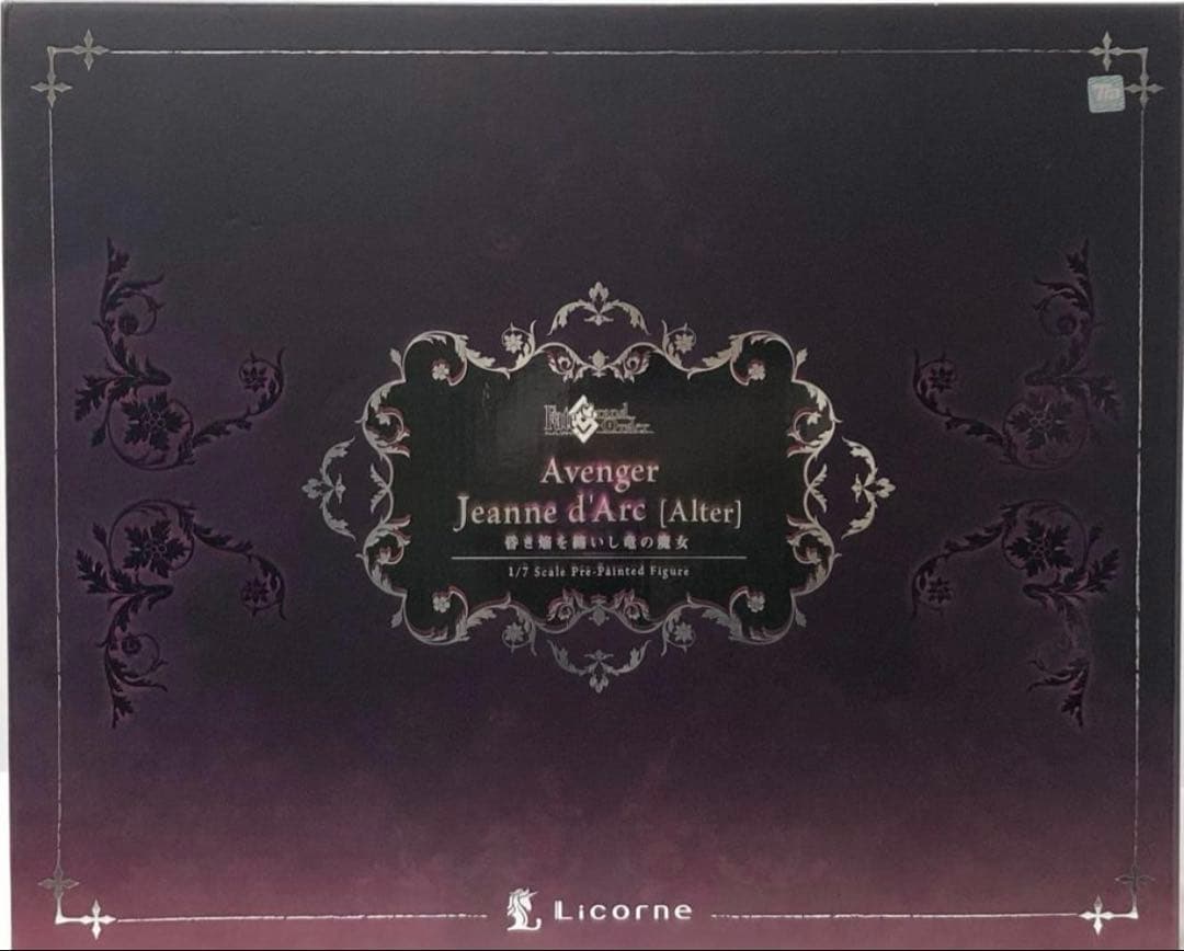 アヴェンジャー／ジャンヌ・ダルク［オルタ］　昏き焔を纏いし竜の魔女　フィギュア