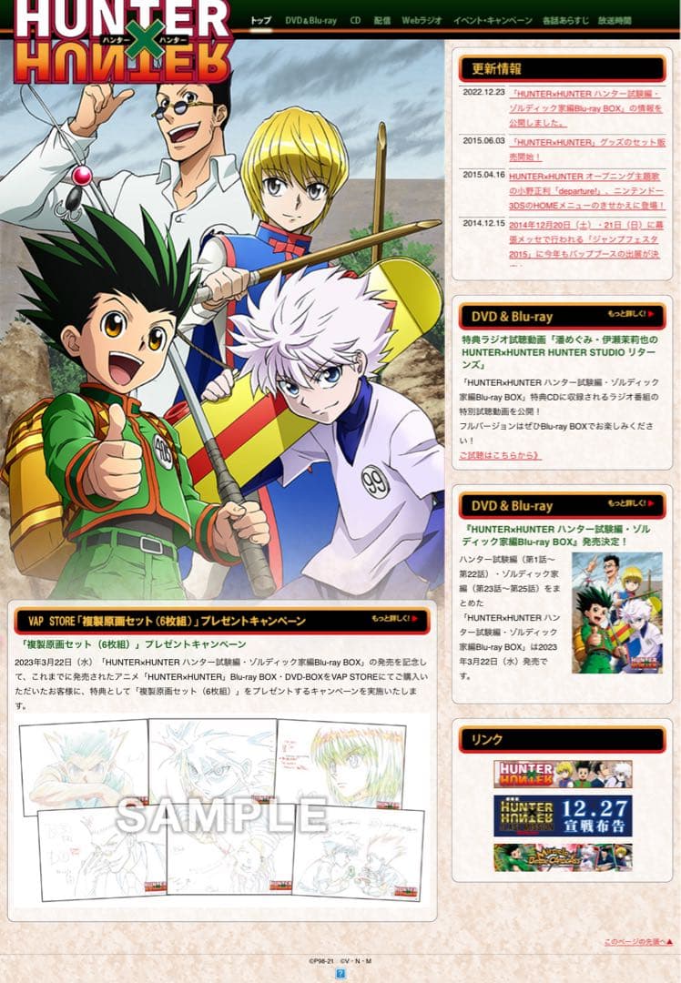 HUNTER×HUNTER ゴン
